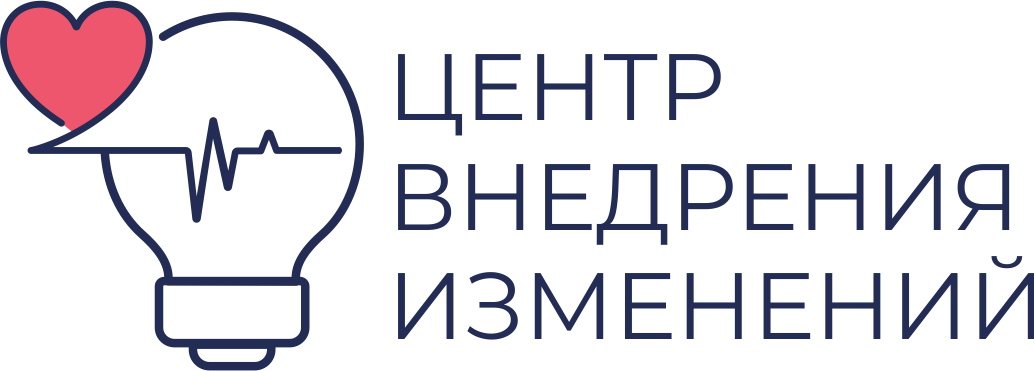 Официальный сайт ГКУ Центр Внедрения Изменений Министерства здравоохранения Московской области.