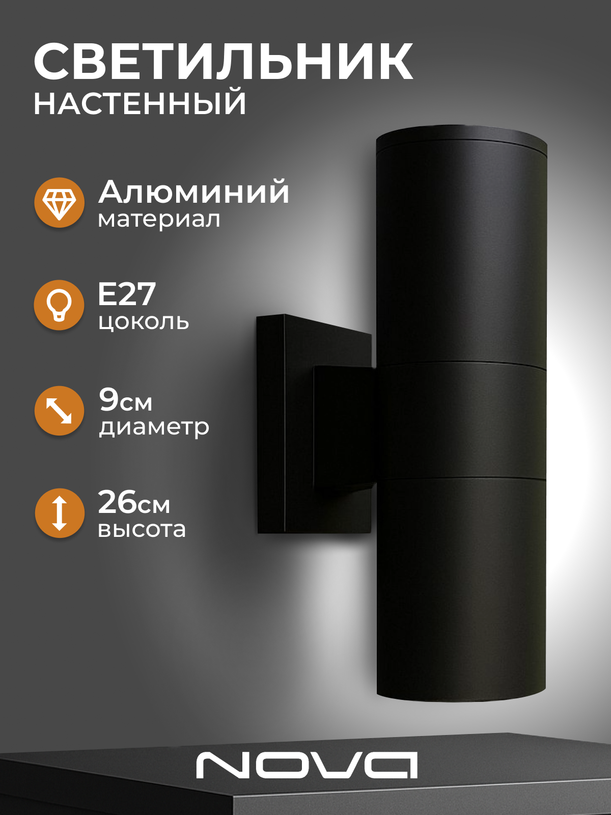 светильник настенный уличный двусторонний чёрный 2 лампы