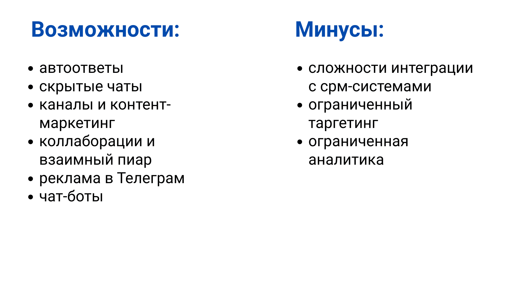 Как WhatsApp, Telegram и ВКонтакте помогут вернуть клиентов вашей доставке еды