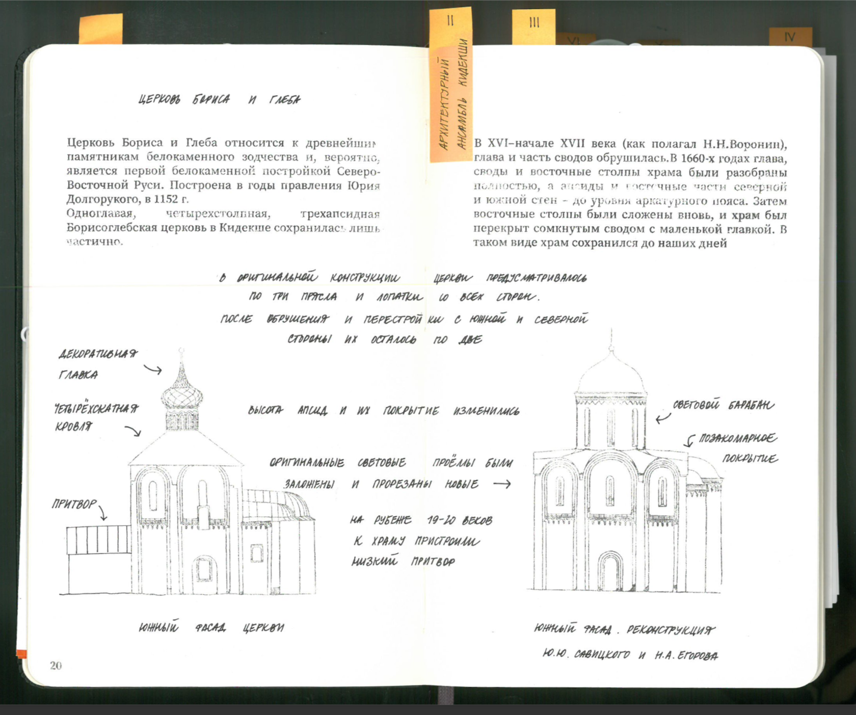 храм бориса и глеба екатеринбург расписание