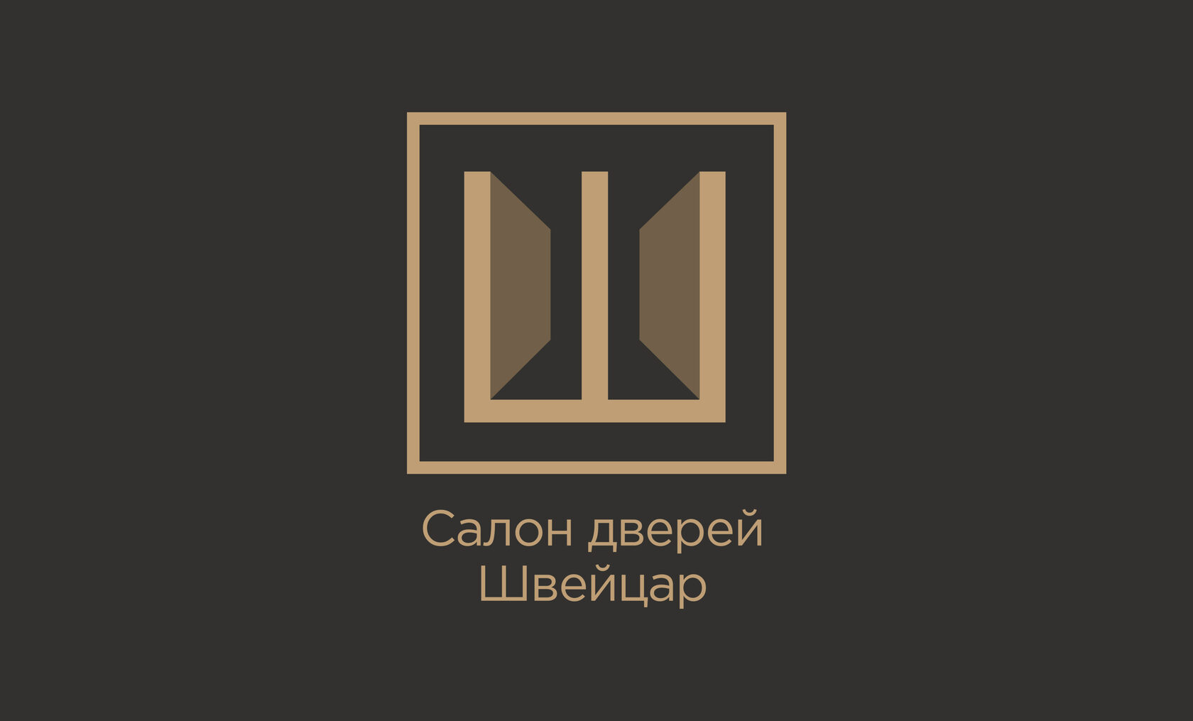 Заказать входную дверь с установкой в городе Киров по доступной цене