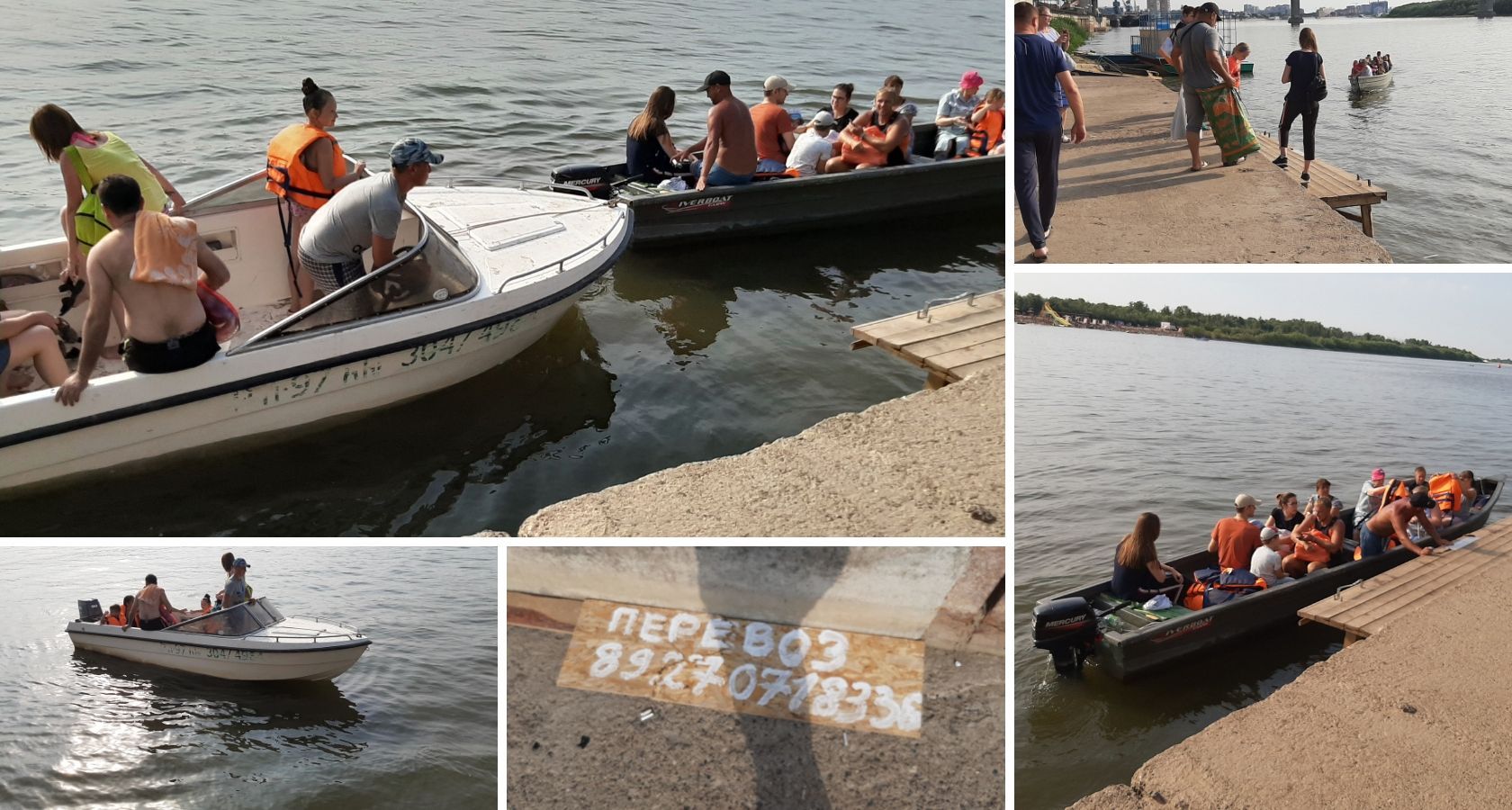 Лодочная переправа на Городской пляж.