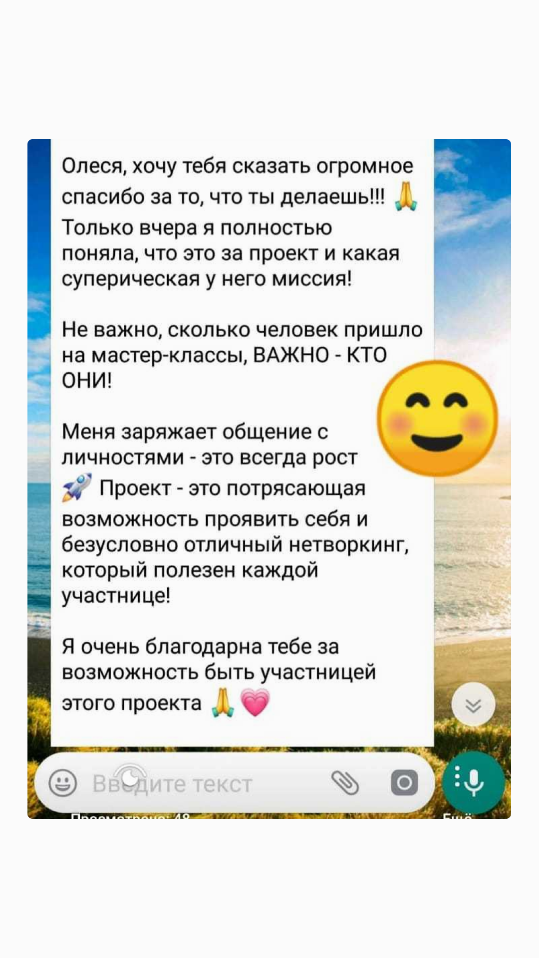 Отзыв участницы о фестивале