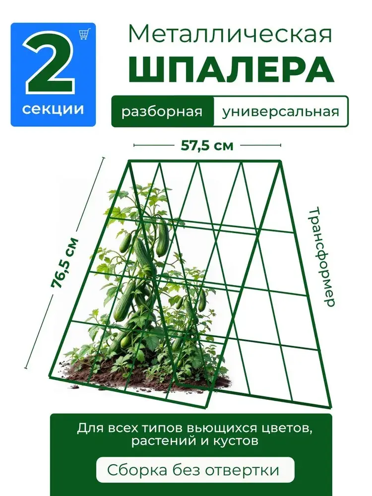 Мангал 60 см
