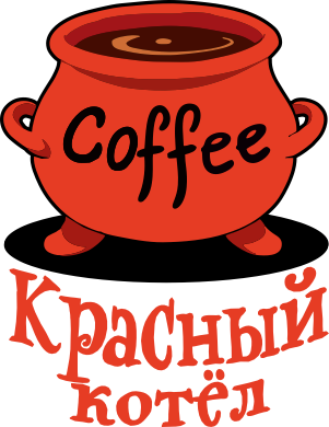 Красный котёл