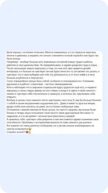 Скрин отзыва