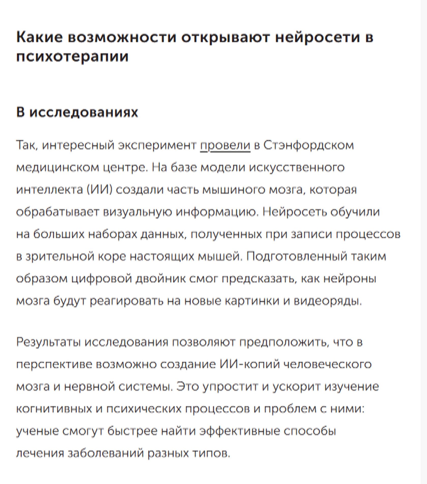 Скриншот