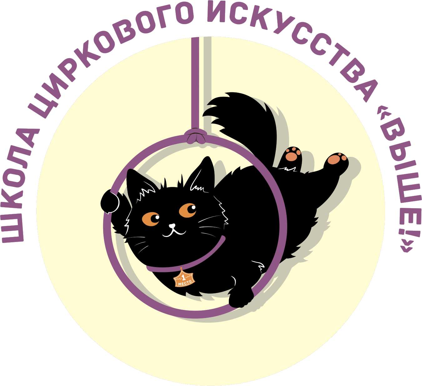 Школа циркового искусства «Выше!»