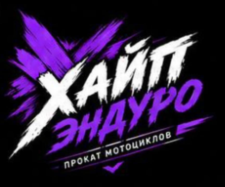 ХАЙП ЭНДУРО
