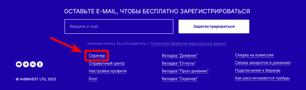 официальный сайт дневника Traders Diaires