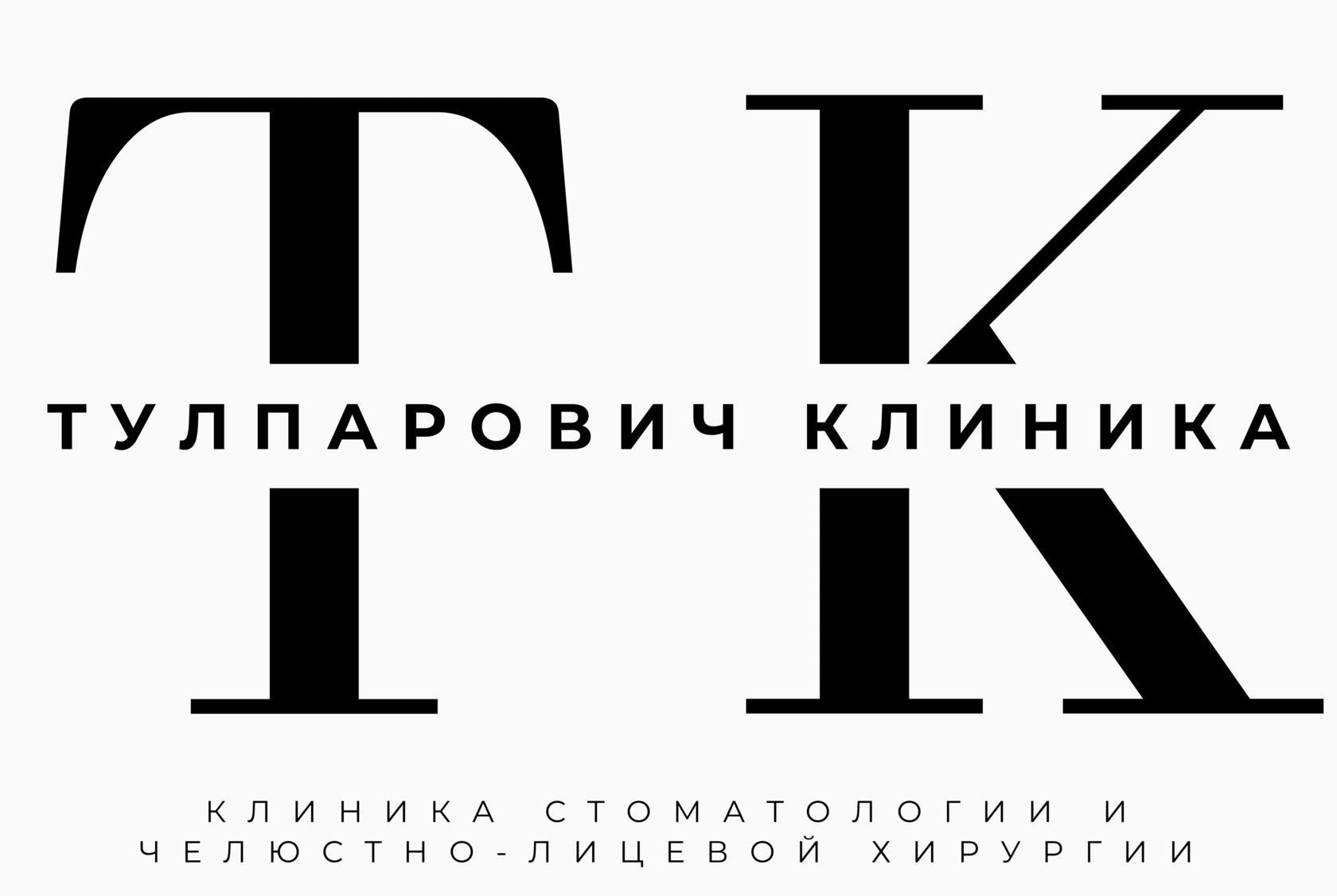 Клиника стоматологии и ЧЛХ