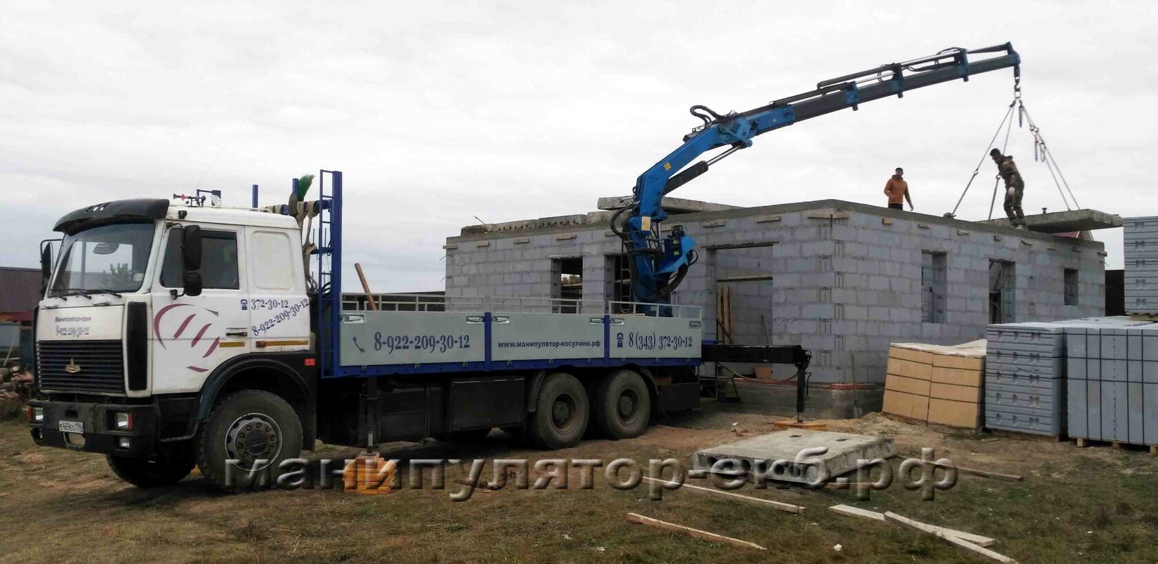 Манипулятор с задней стрелой 7тонн