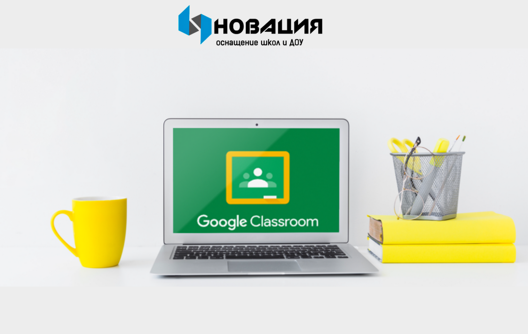 Google classroom. Гугл класс. Гугл Classroom. Сервис Google Classroom. Гугл классрум картинки.