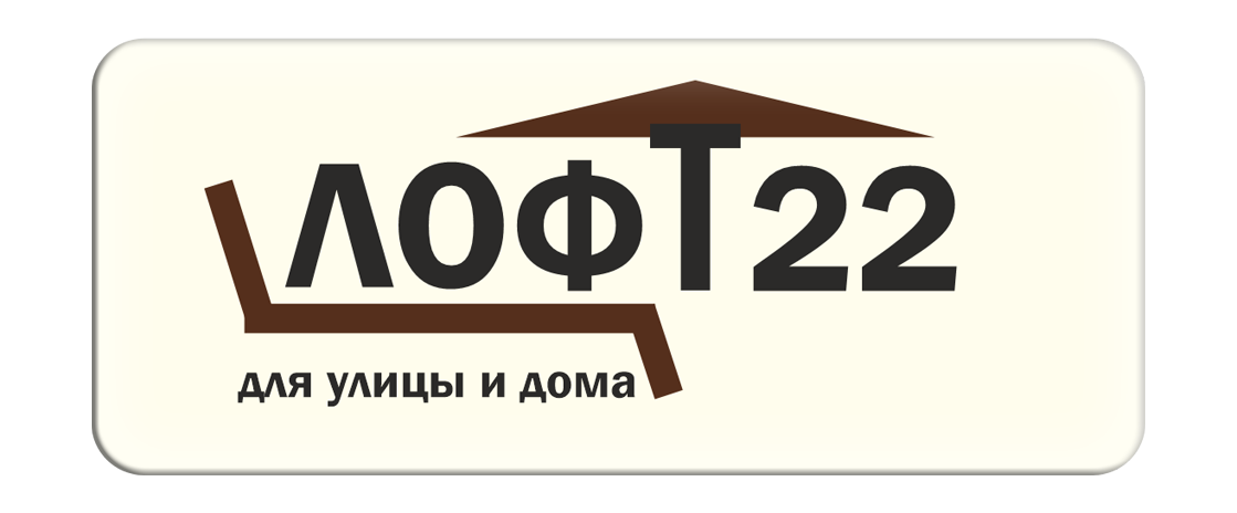 ЛОФТ 22