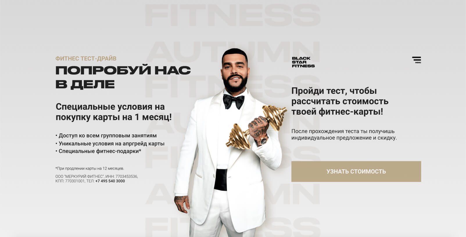Пример лендинга из перформанс маркетинг кейса