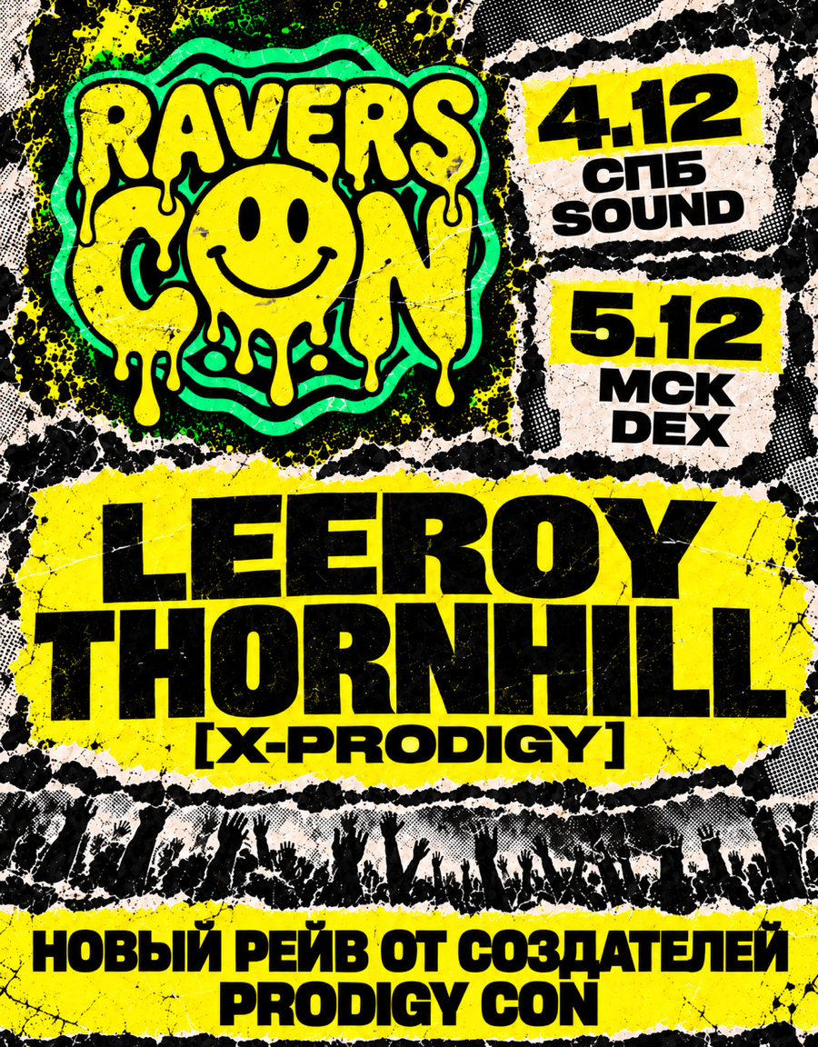 Ravers Con — 4 декабря Sound, 5 декабря DEX. Leeroy Thornhill.