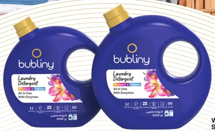 Средства для стирки BUBLiny