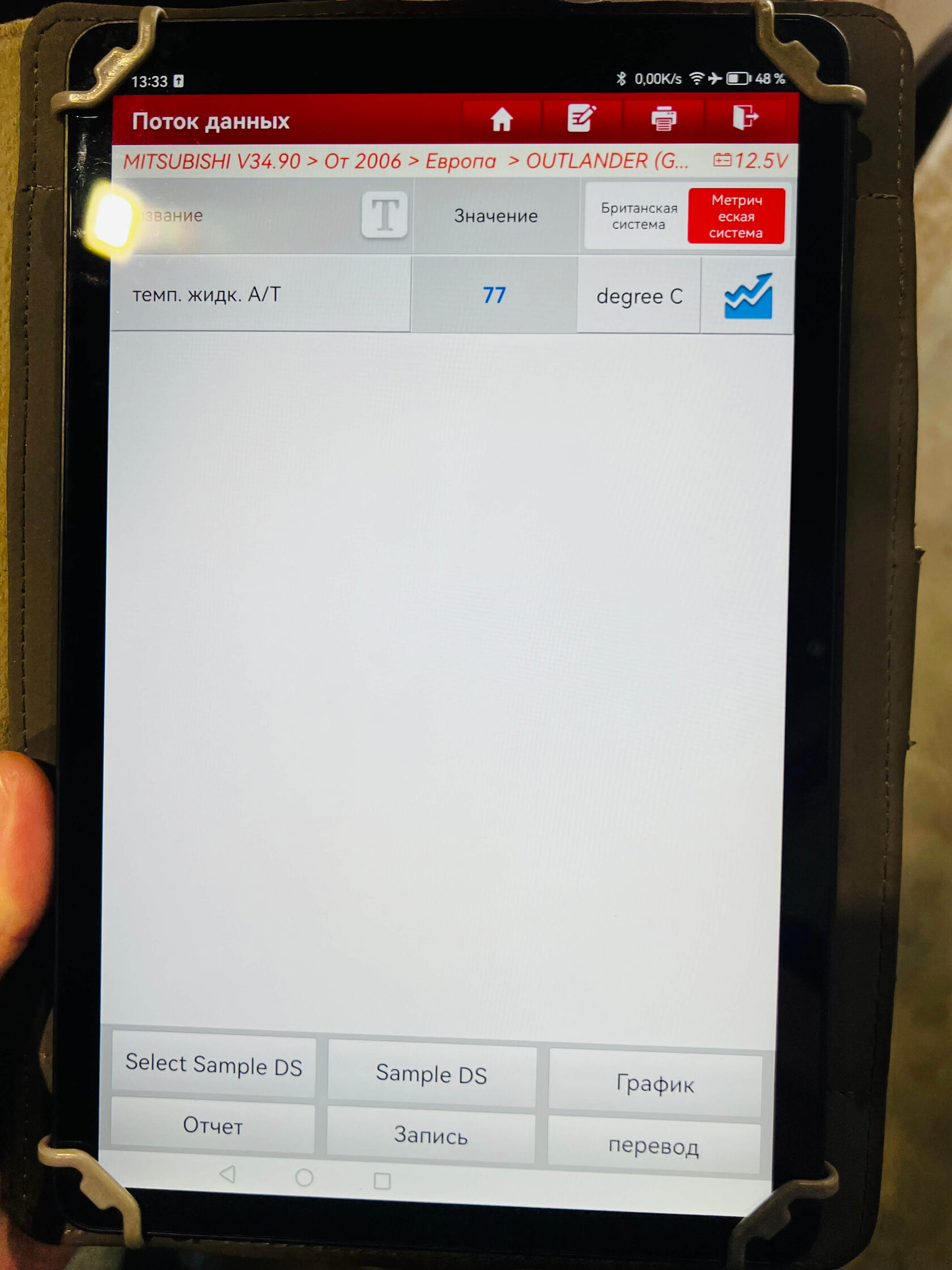 Контроль температуры АКПП Mitsubishi