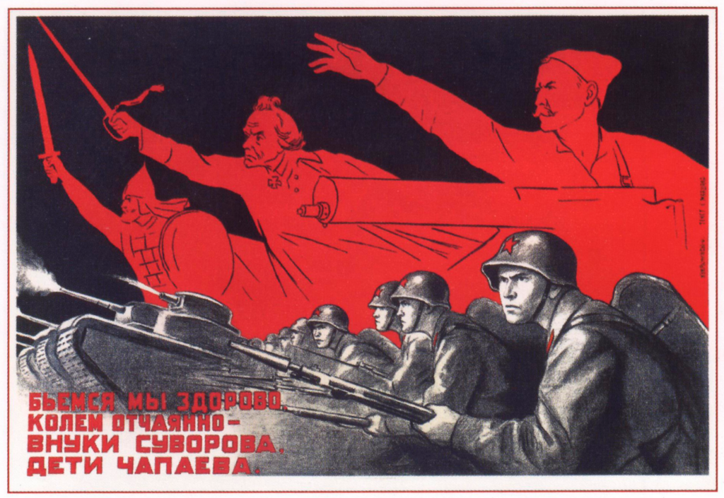 Советский плакат