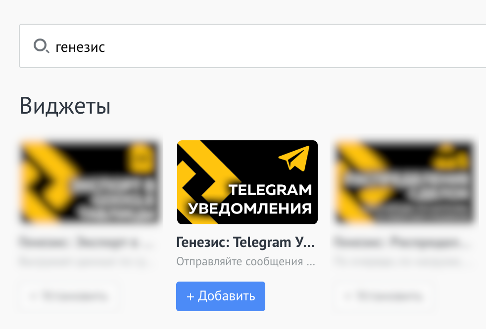 amocrm telegram