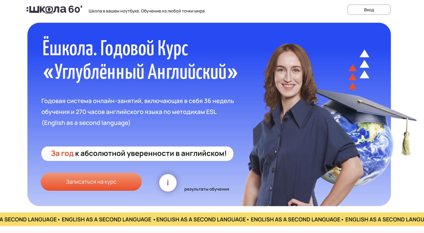 Углубленный английский