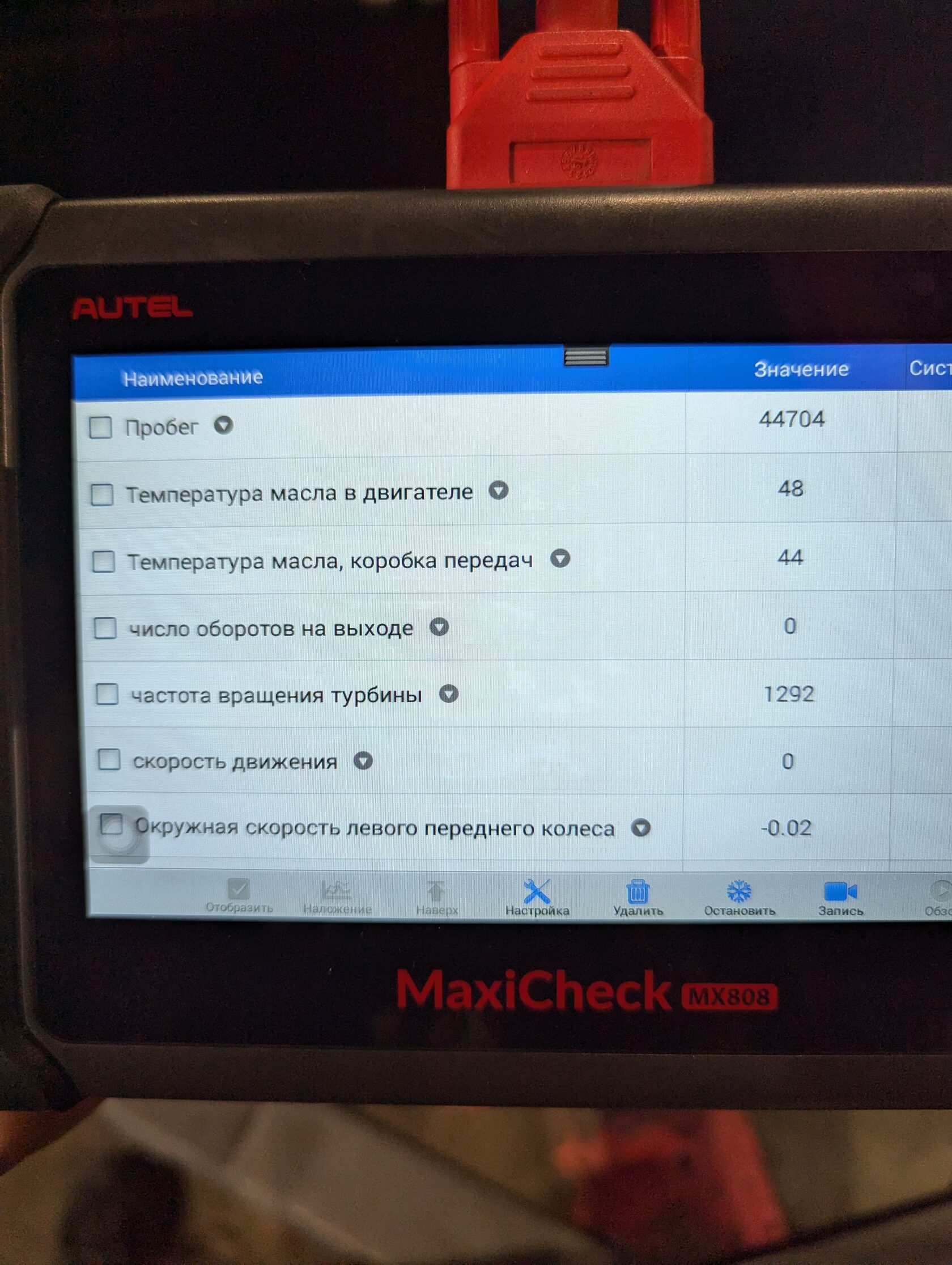 Контроль температуры АКПП BMW сканером