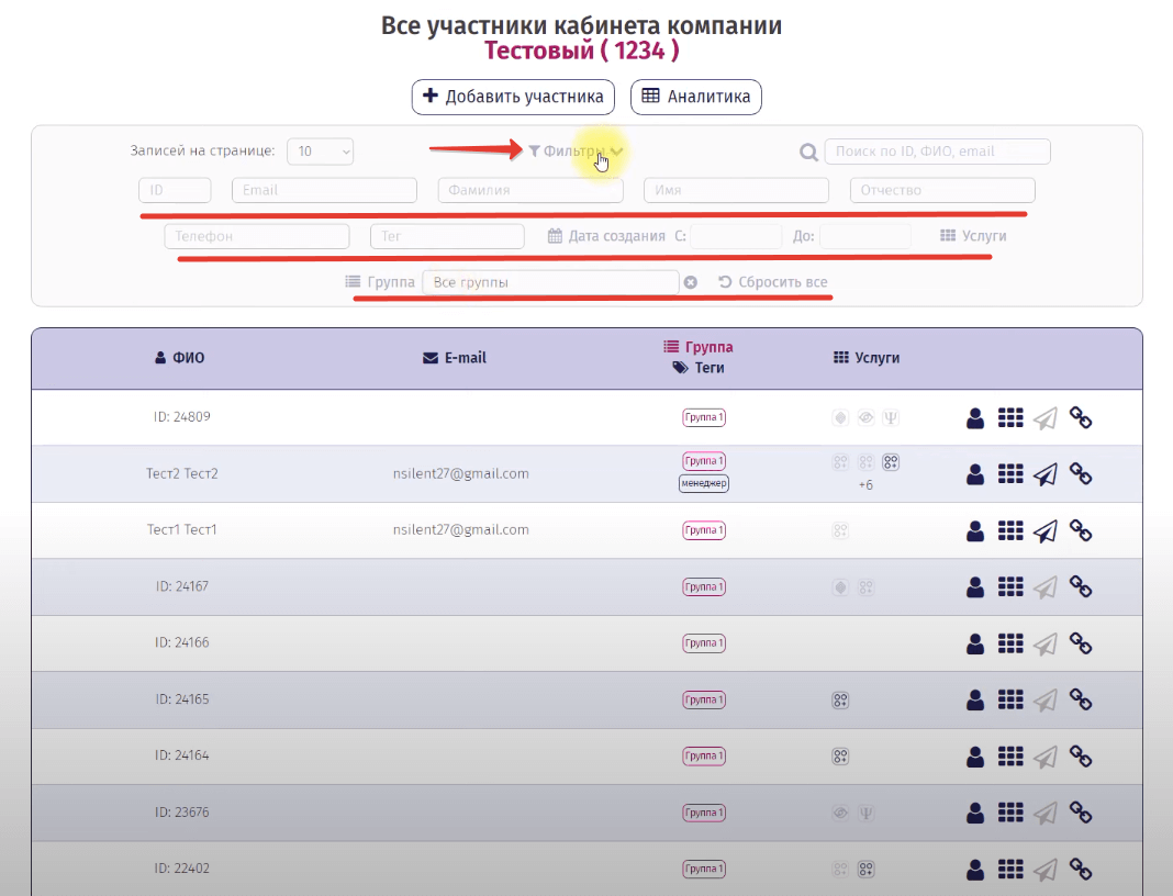 База знаний: Как получить результаты тестирования? | Проф-Диалог