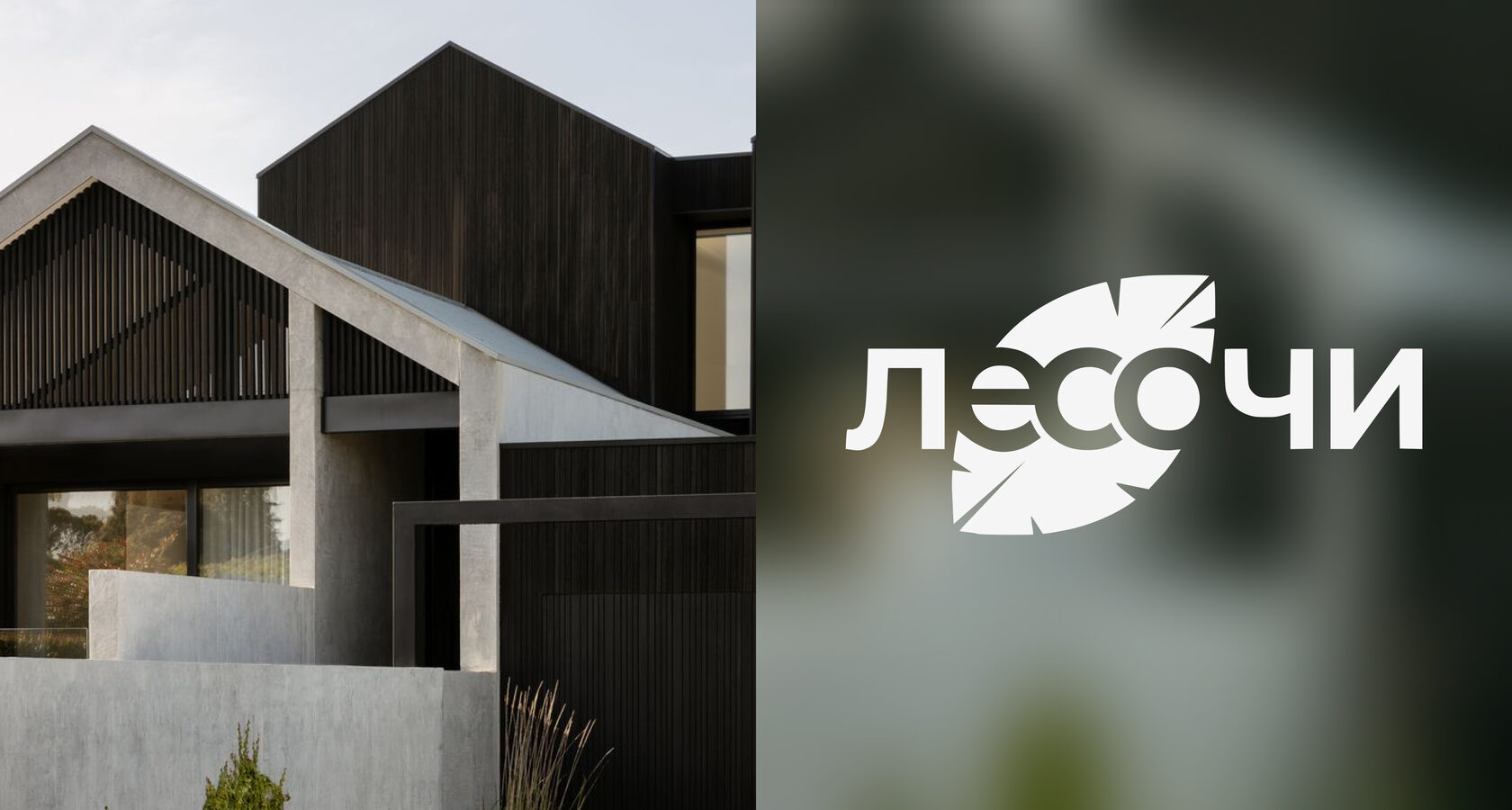 Сочах жилой модуль отзывы