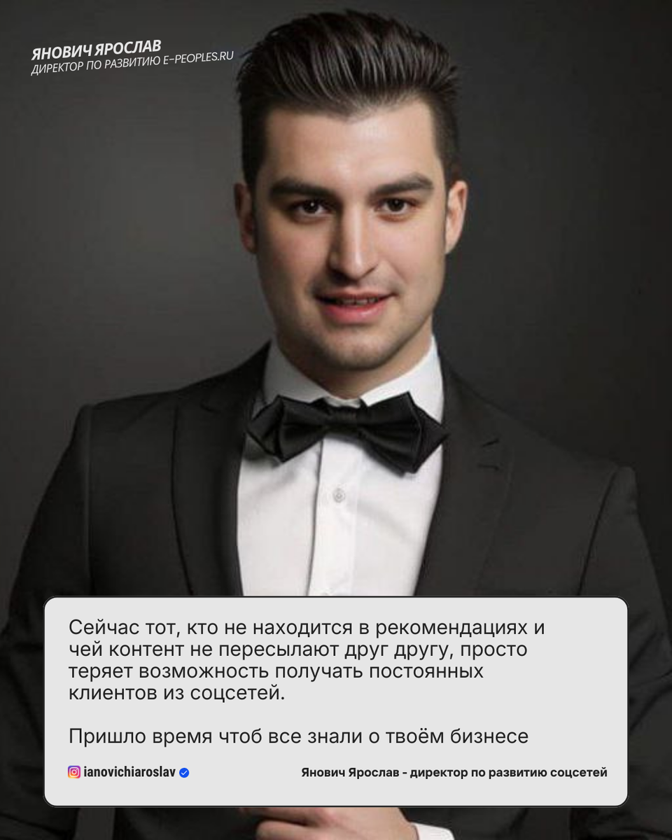 Янович Ярослав - директор по развитию компании e-peoples.ru