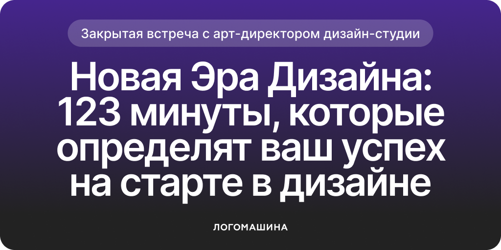 Тест Драйв профессии Digital-дизайнер с личным наставником