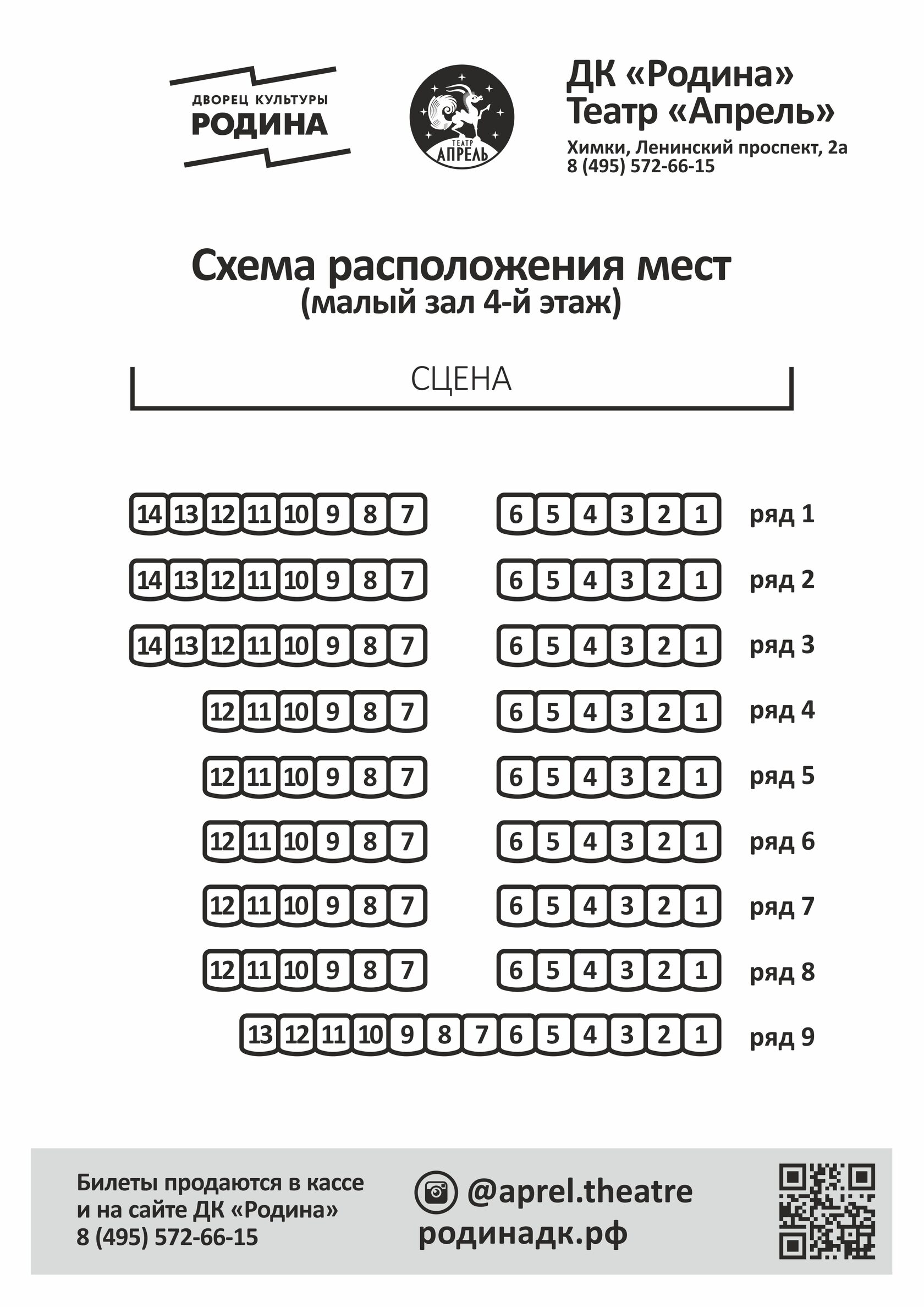 дворец химиков зал