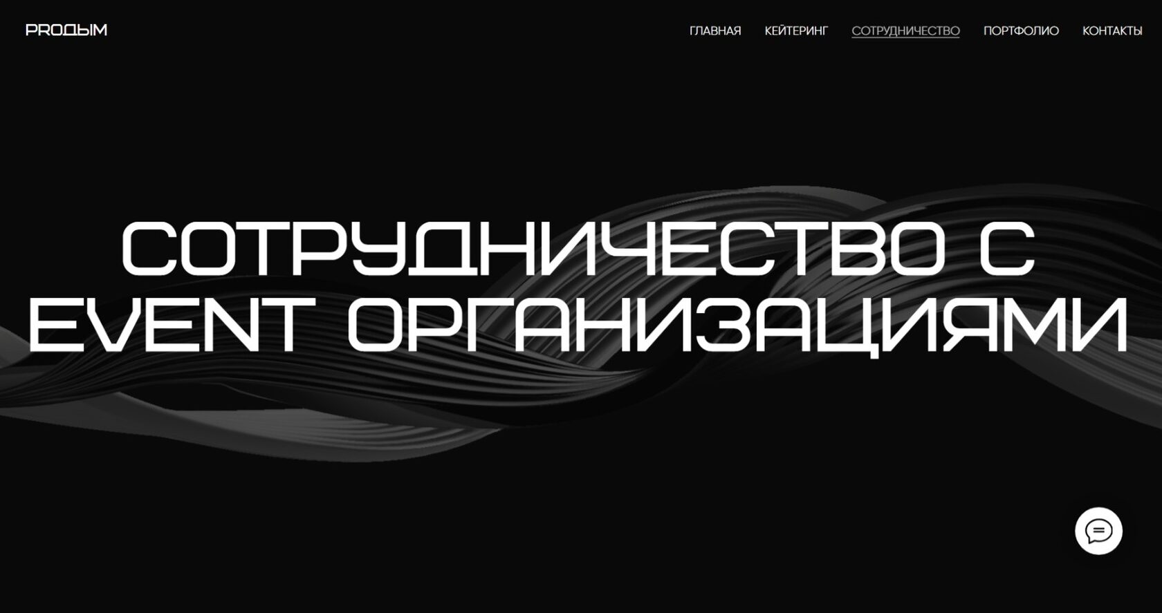 Сотрудничество с Event организациями. Кальянный кейтеринг Санкт ...