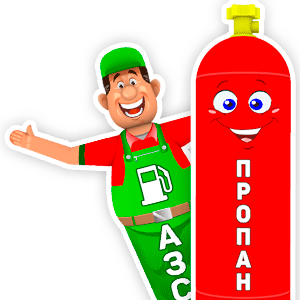 Зазывалы рукомахи для АЗС, АГНКС, АГЗС, КриоАЗС, ПАГЗ, метановых, пропановых, бензиновых и дизельных