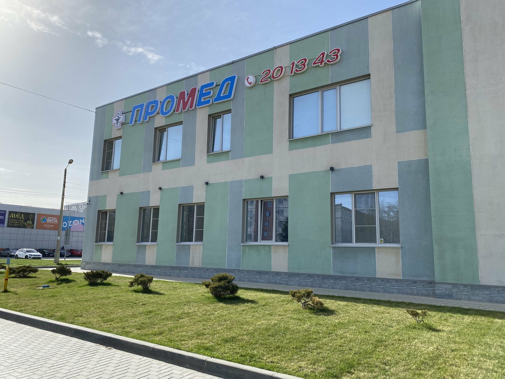 Промед волгоград дзержинский район. Промед волгоград. Оломоуцкая 21в. Клиника промед в волгограде 8 воздушная. Клиника промед волжский.