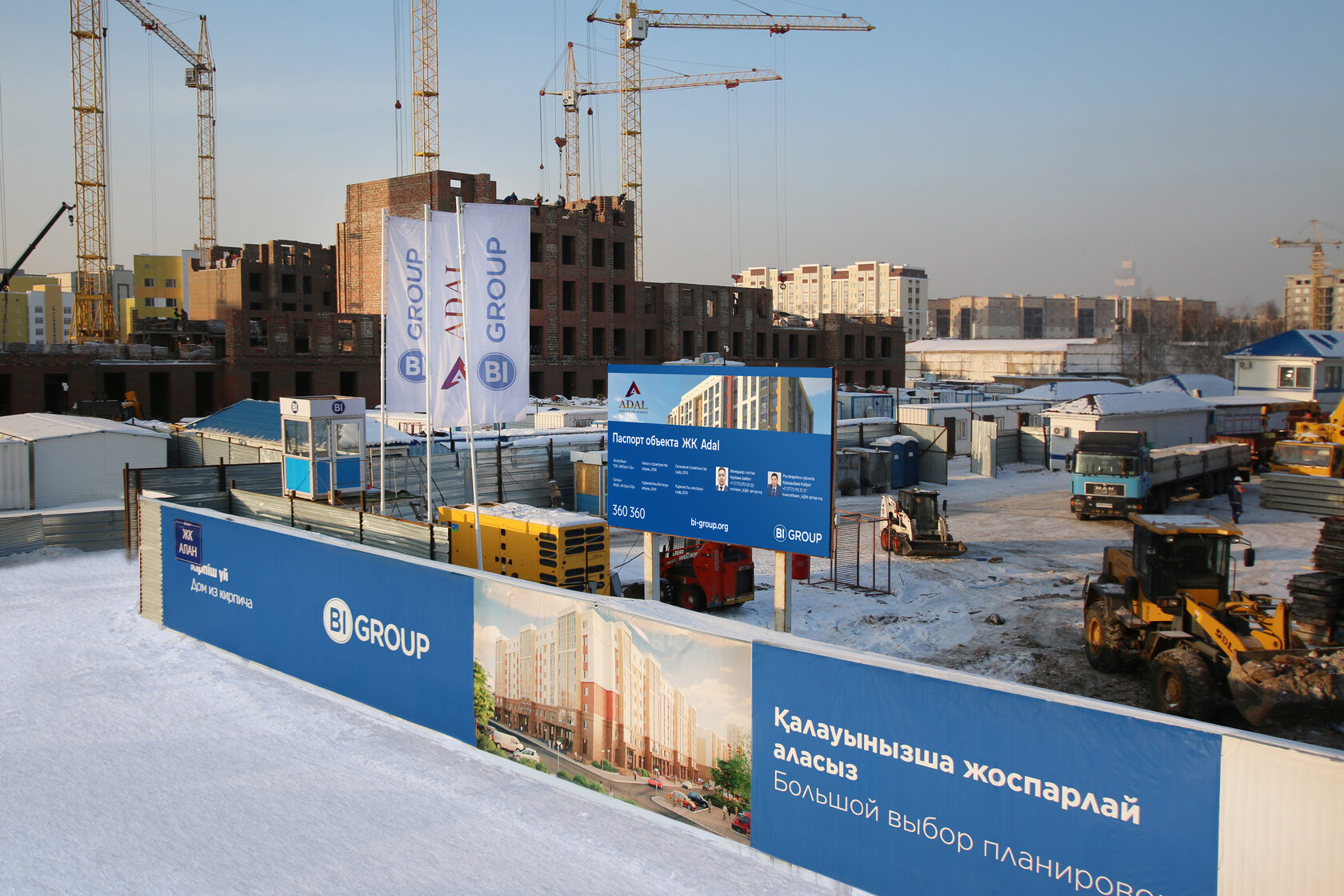 Объект BI Group