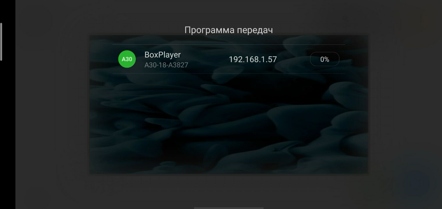 Управление светодиодным экраном/пилоном с Android