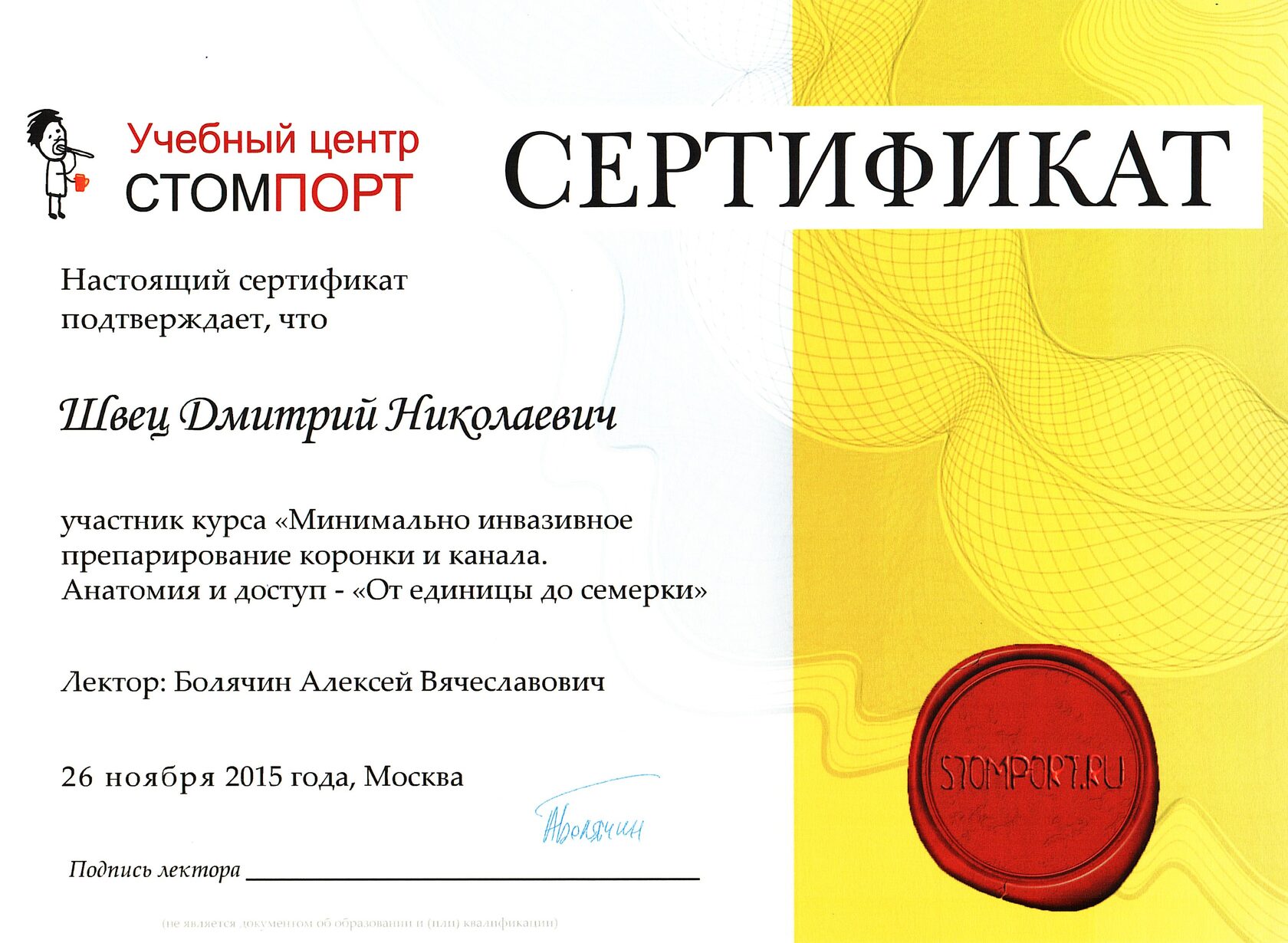 Документ 18