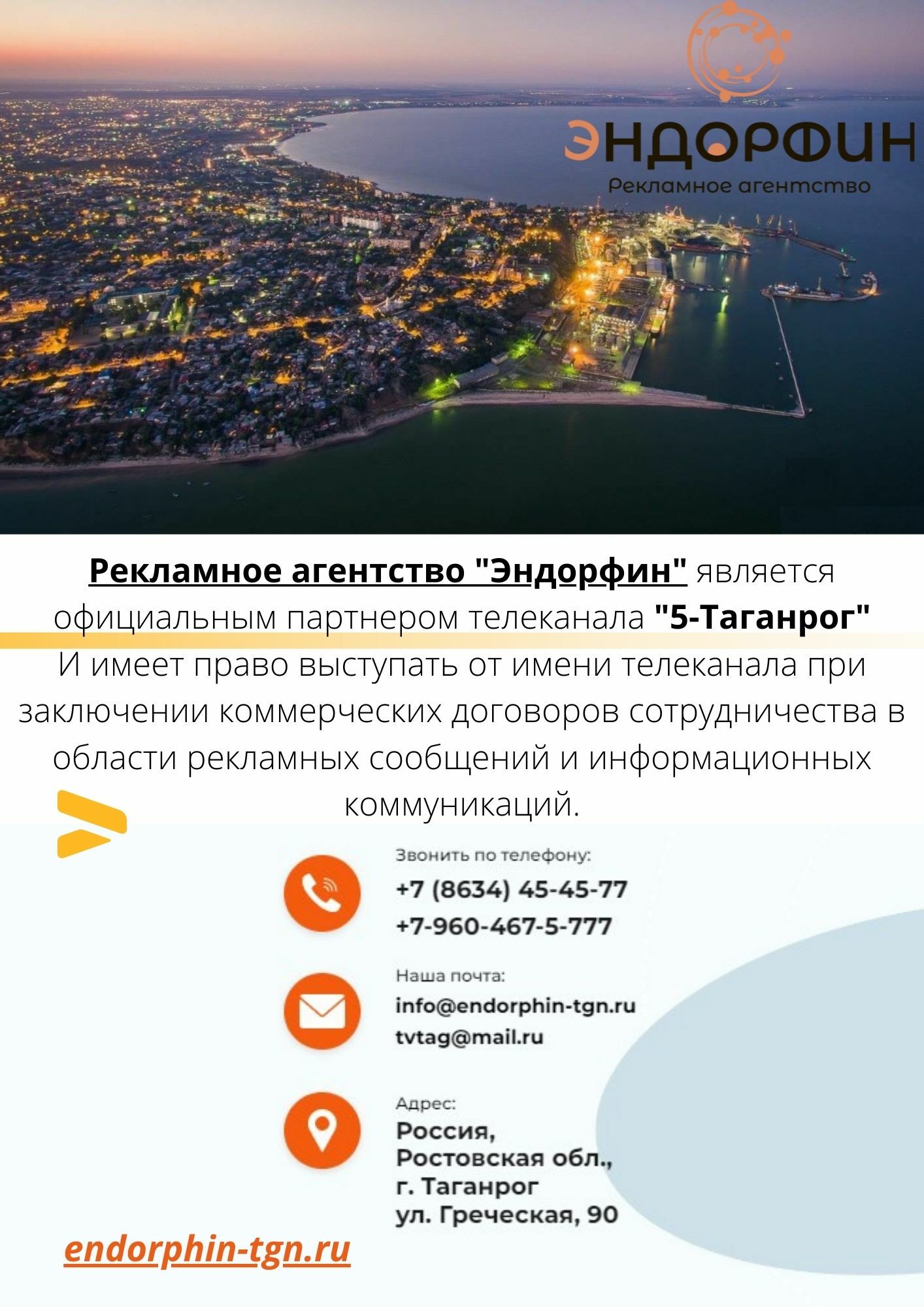 Рп5 таганрог. 5 Канал Таганрог. Таганрогский телевизионный канал.