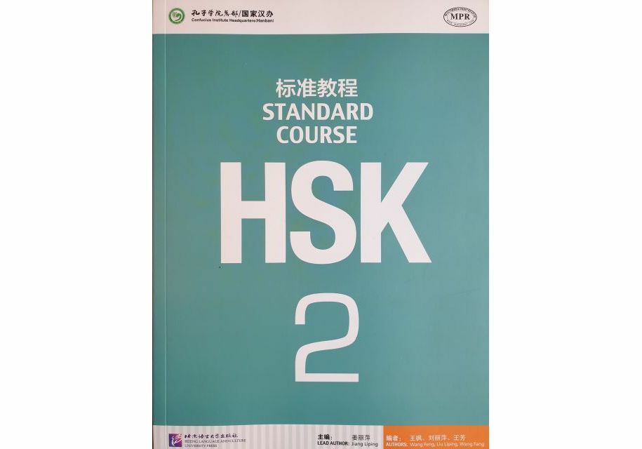 Hsk 1 прописи. Книга Standard course HSK 1. HSK 2 учебник. HSK 2 Standard course. Учебник по китайскому языку HSK Standard course.