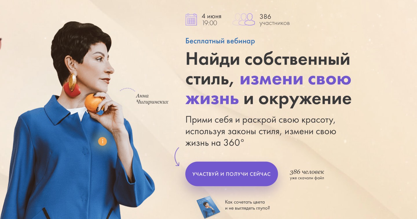 Найти вебинары