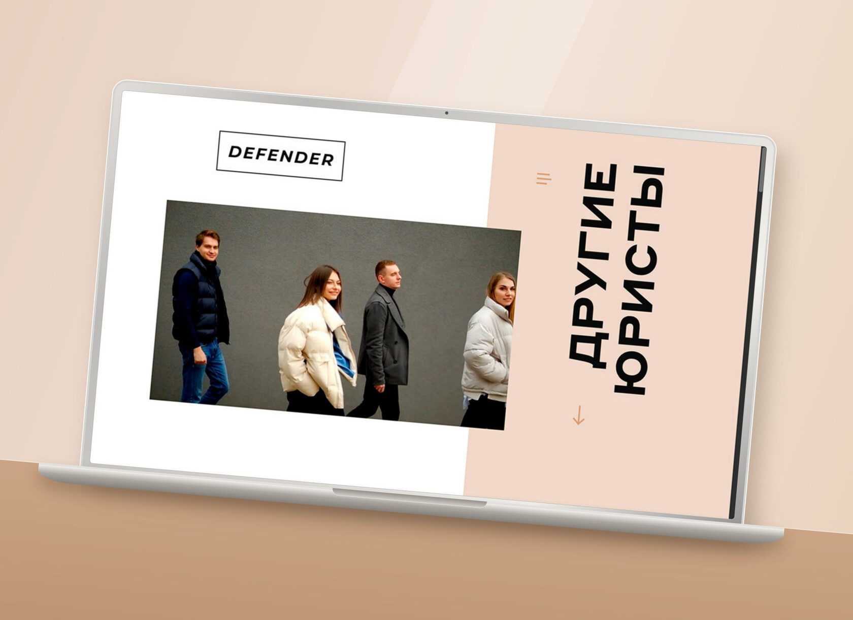 Сайт Defender – макет на ноутбуке