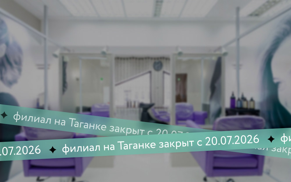 Филиал WOMAN на Таганской улице завершил свою работу