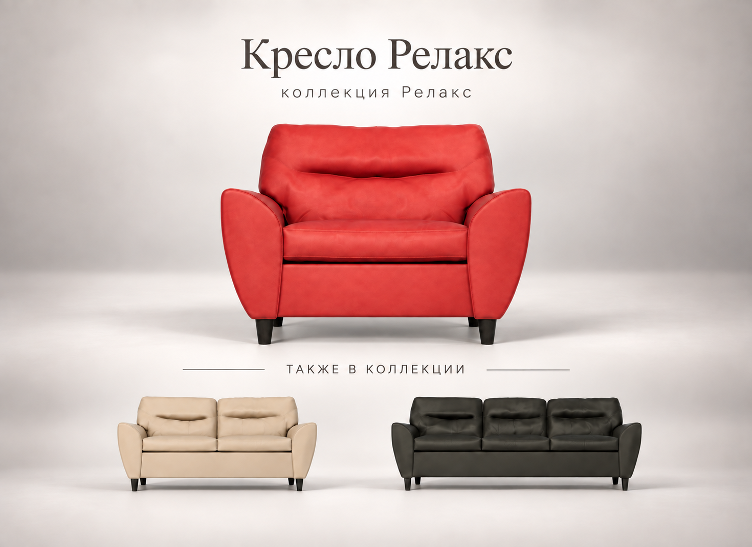 Кресло Релакс для офиса
