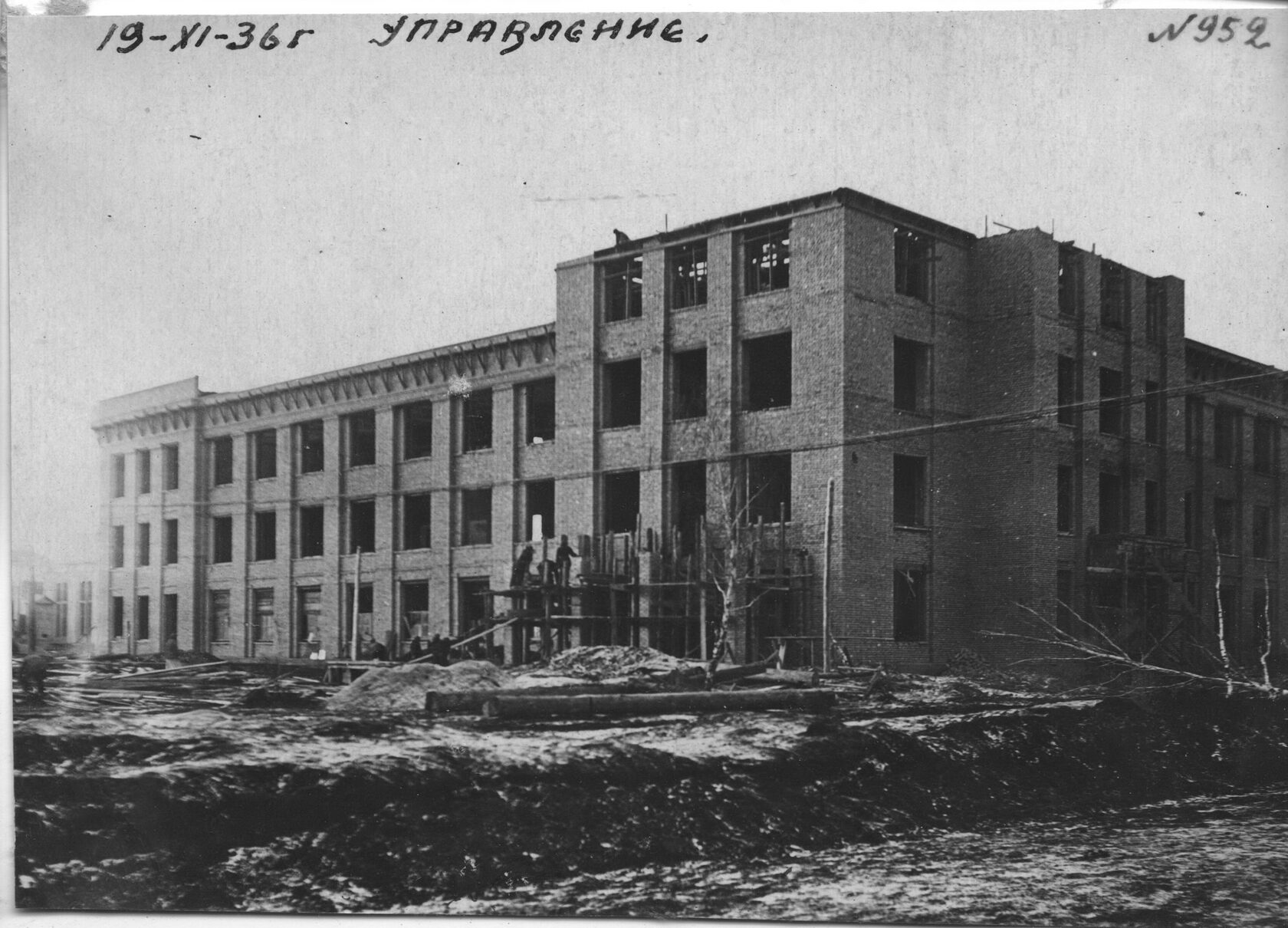 Строительство здания заводоуправления УАЗа. 19.11.1936.