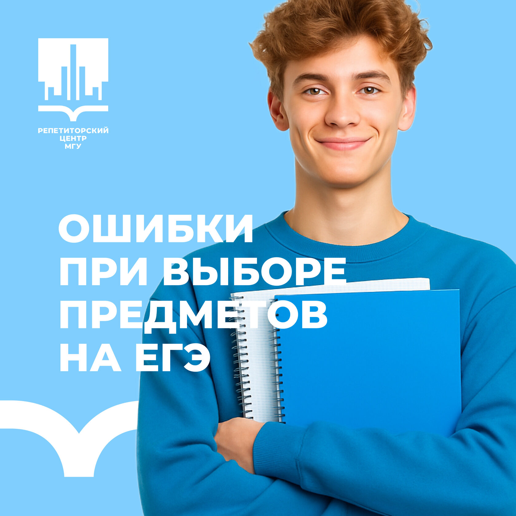 ЕГЭ, Подготовка к ЕГЭ, подготовка к ОГЭ, дополнительные курсы, РЦ МГУ, репетиторы онлайн, репетиторский центр, подготовка к ЕГЭ и ОГЭ