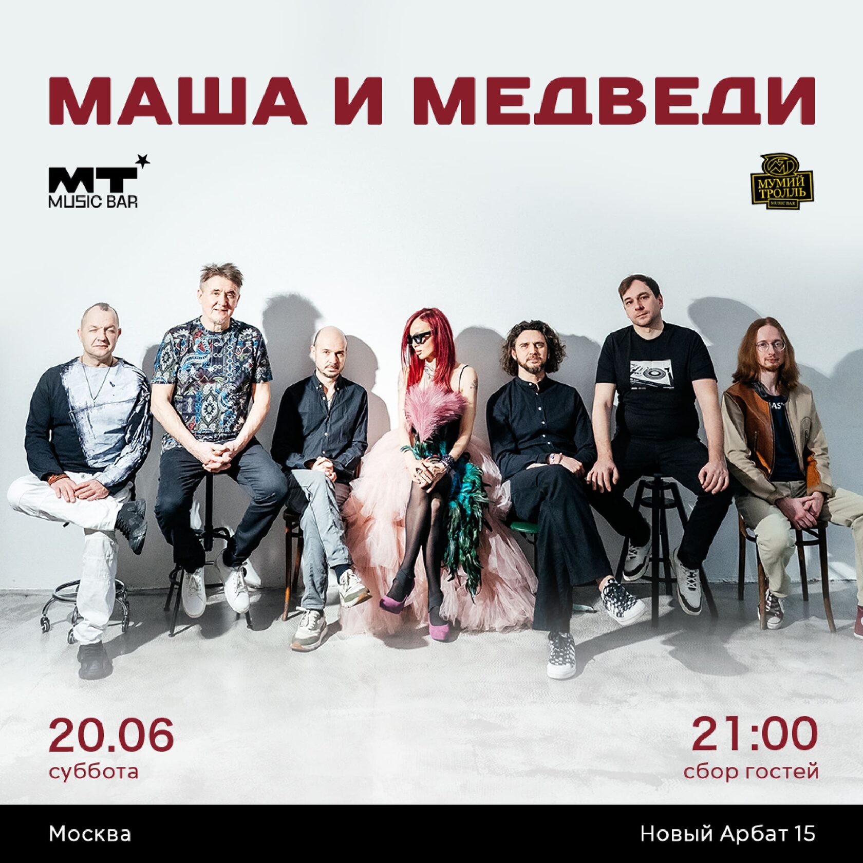 Маша и Медведи