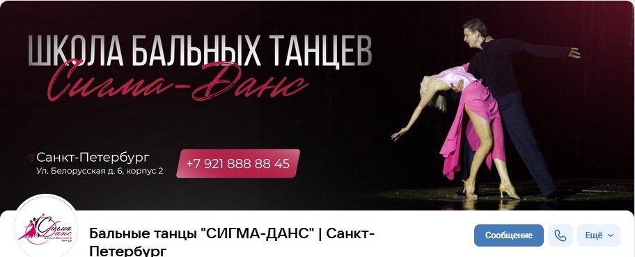 Кейс. 5 млн реализовали в нише детских секций, изображение №62