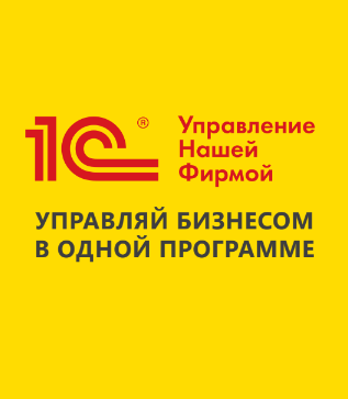 1c унф. ЦОР штрих-м логотип. Нашей фирме 17