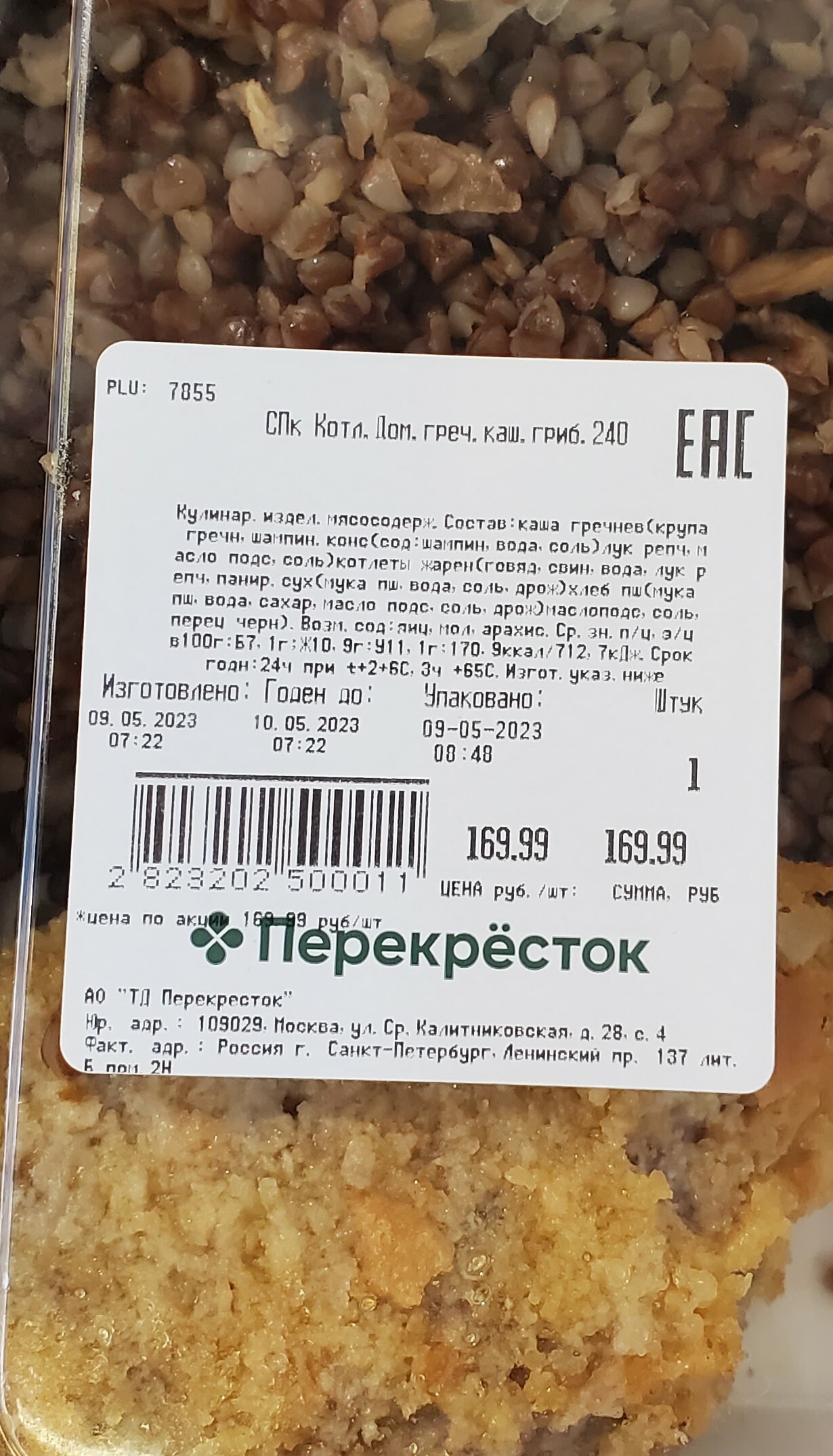 Маркировка продуктов в общепите образец