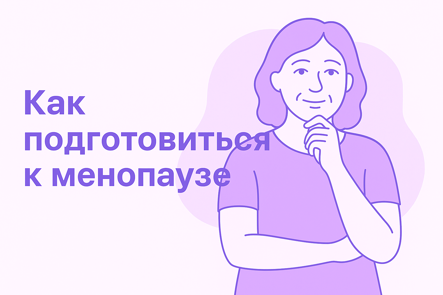 Интимный уход после родов